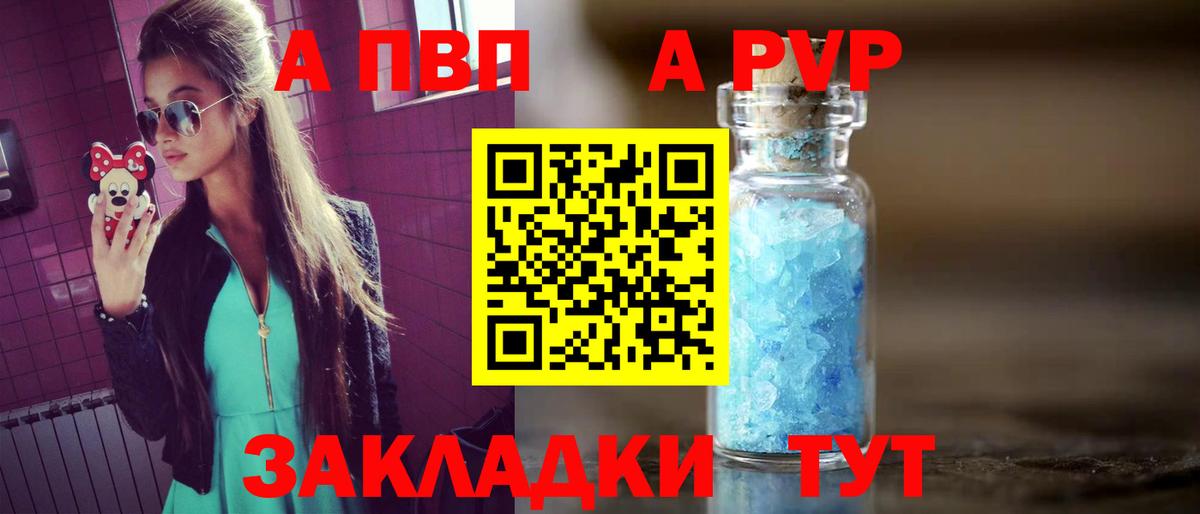 A PVP крисы CK  купить наркотики сайты  Alpha-PVP  Сургут  Alfa_PVP Соль  А ПВП VHQ 