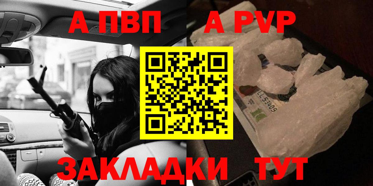 Сургут  Alpha PVP мука  A-PVP СК КРИС  Альфа ПВП  Вход с VPN 