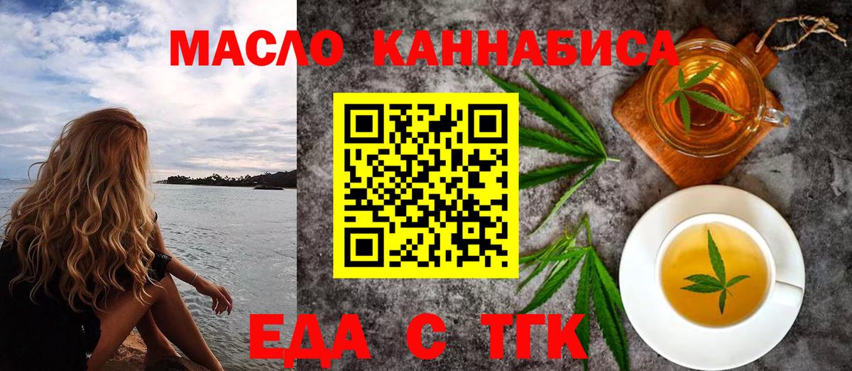 Сургут  Еда ТГК марихуана  Вход с VPN 