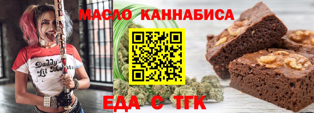 Печенье с ТГК марихуана Сургут