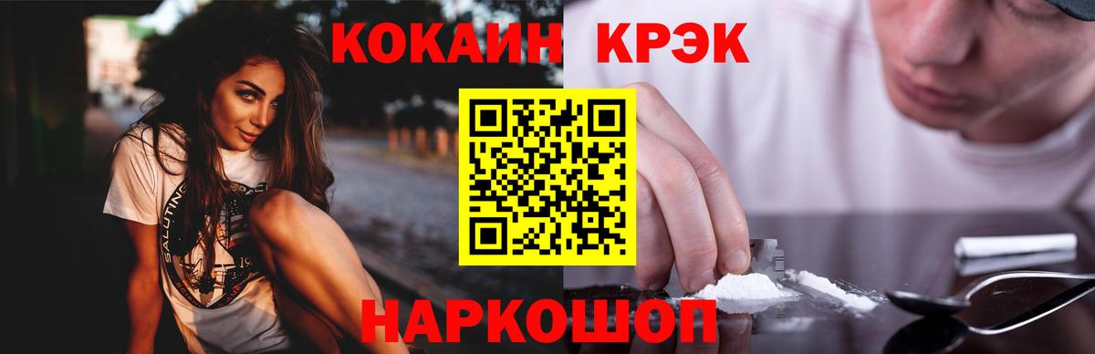 Cocaine Сургут