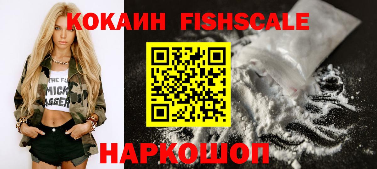 Кокаин 98% Сургут