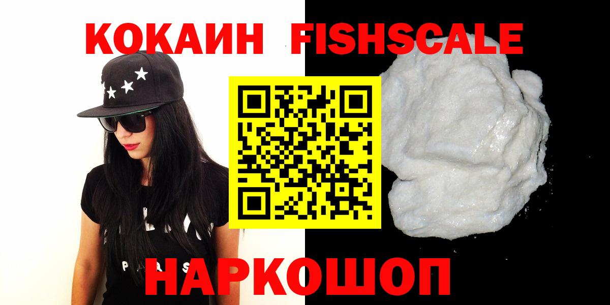 Кокаин 99%  COCAIN 99%  Вход с VPN  Сургут 