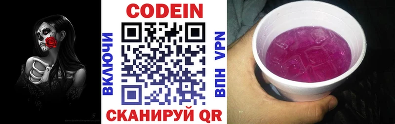 Кодеиновый сироп Lean напиток Lean (лин)  где купить наркотик  Сургут 