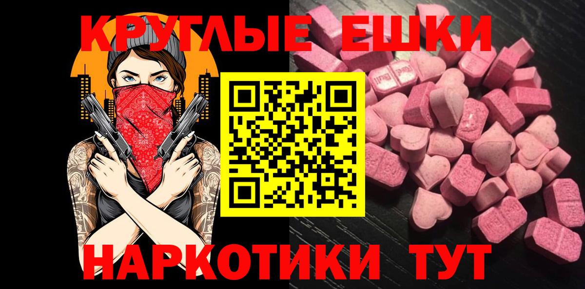 Экстази MDMA Сургут