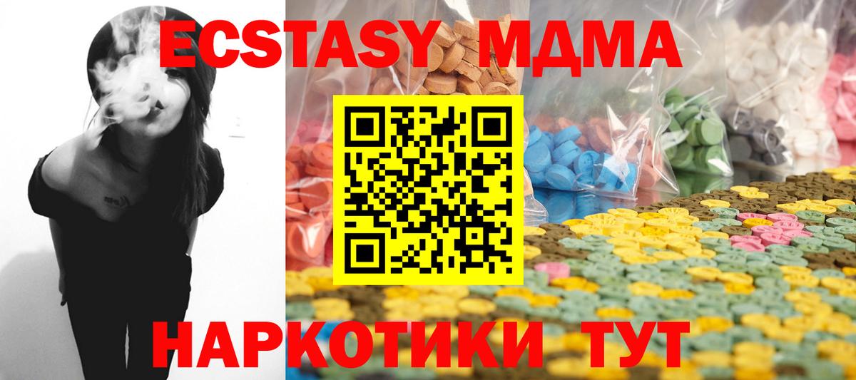 Экстази Дубай  Экстази  Сургут  Ecstasy TESLA 