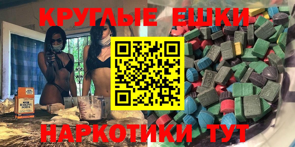 Ecstasy 250 мг Сургут
