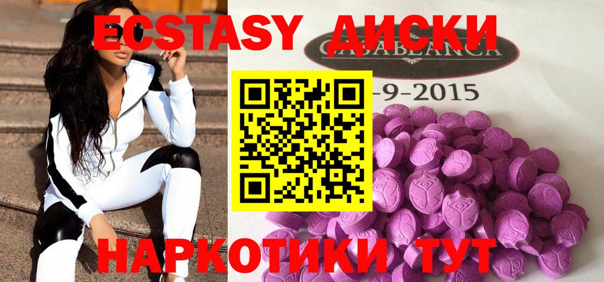наркота  Вход с VPN  Экстази mix  Сургут  Ecstasy mix 