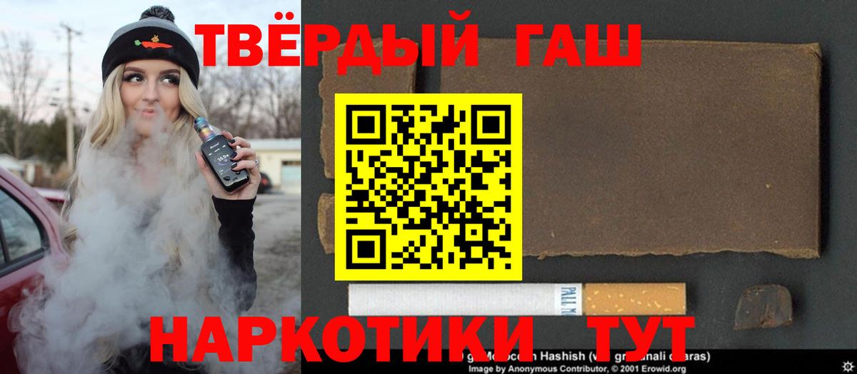 Гашиш хэш  Сургут 