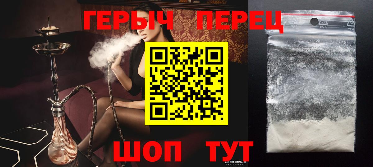 Героин гречка  Сургут 