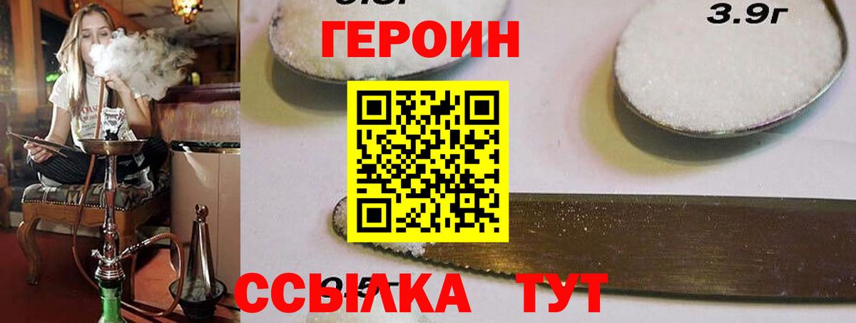 ГЕРОИН афганец  Вход с VPN  Сургут 