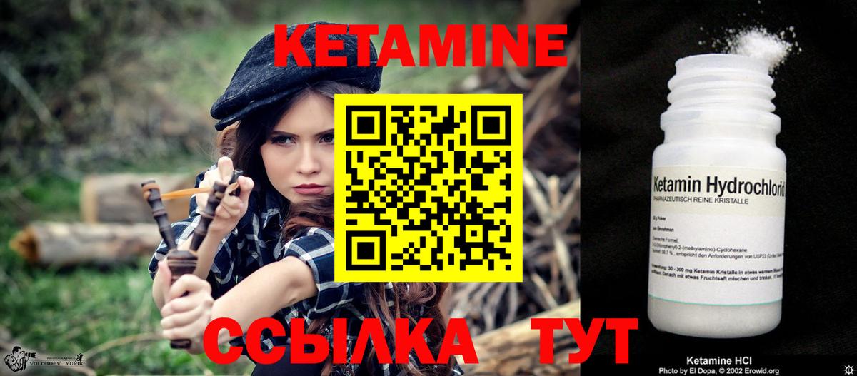 Кетамин ketamine Сургут