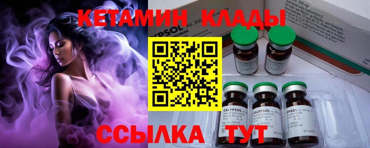 Кетамин ketamine  гидра как войти  Сургут  Кетамин VHQ 