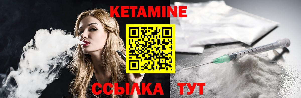 КЕТАМИН ketamine  Вход с VPN  Сургут 