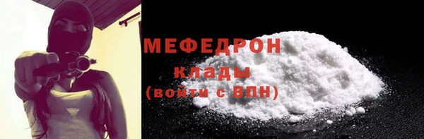 мяу мяу кристалл Краснотурьинск