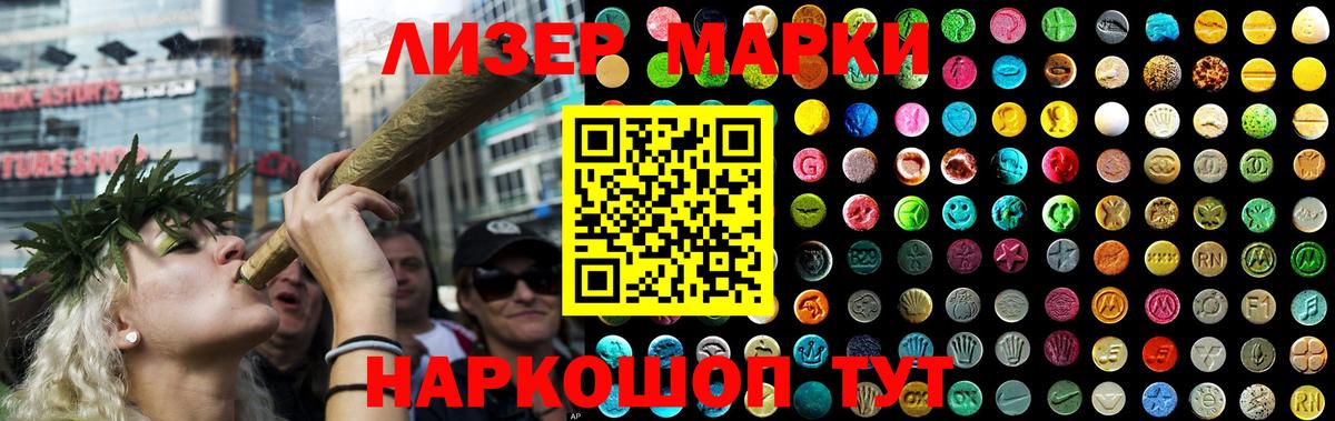 LSD-25 экстази кислота Сургут