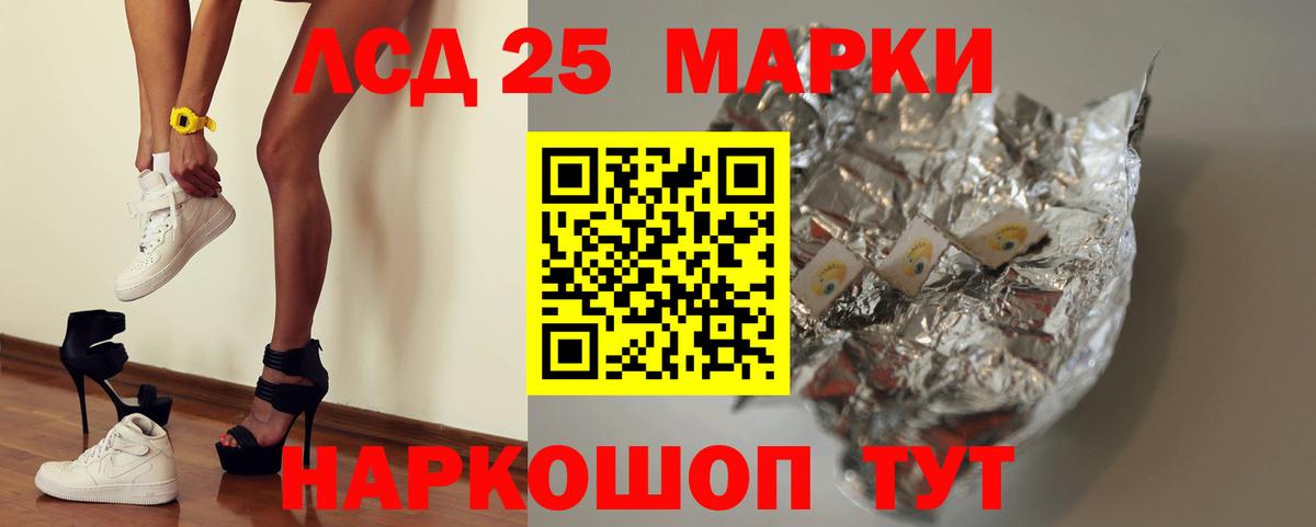 LSD-25 экстази кислота  ЛСД экстази  ЛСД экстази кислота  Сургут  Вход с VPN 
