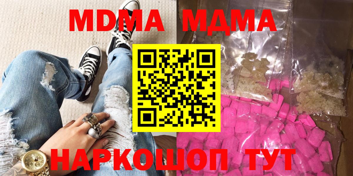 MDMA VHQ  MDMA VHQ  Вход с VPN  МДМА  Сургут 