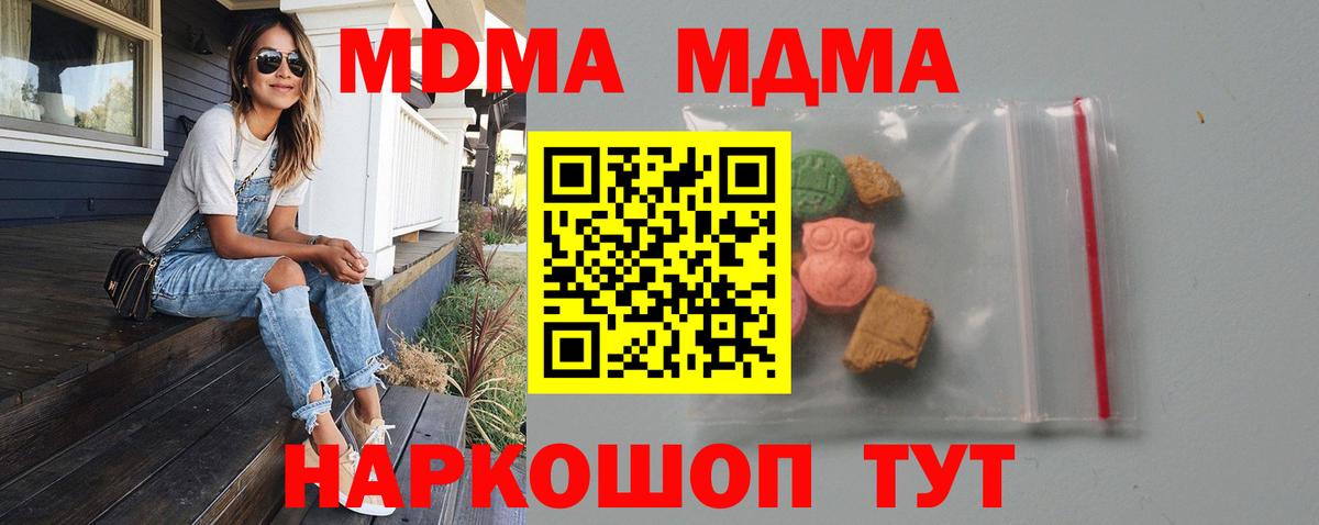 MDMA  MDMA кристаллы  Сургут  MDMA молли 