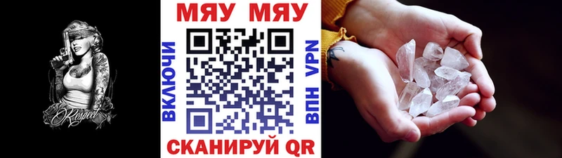 МЕФ VHQ  дарнет шоп  Сургут 