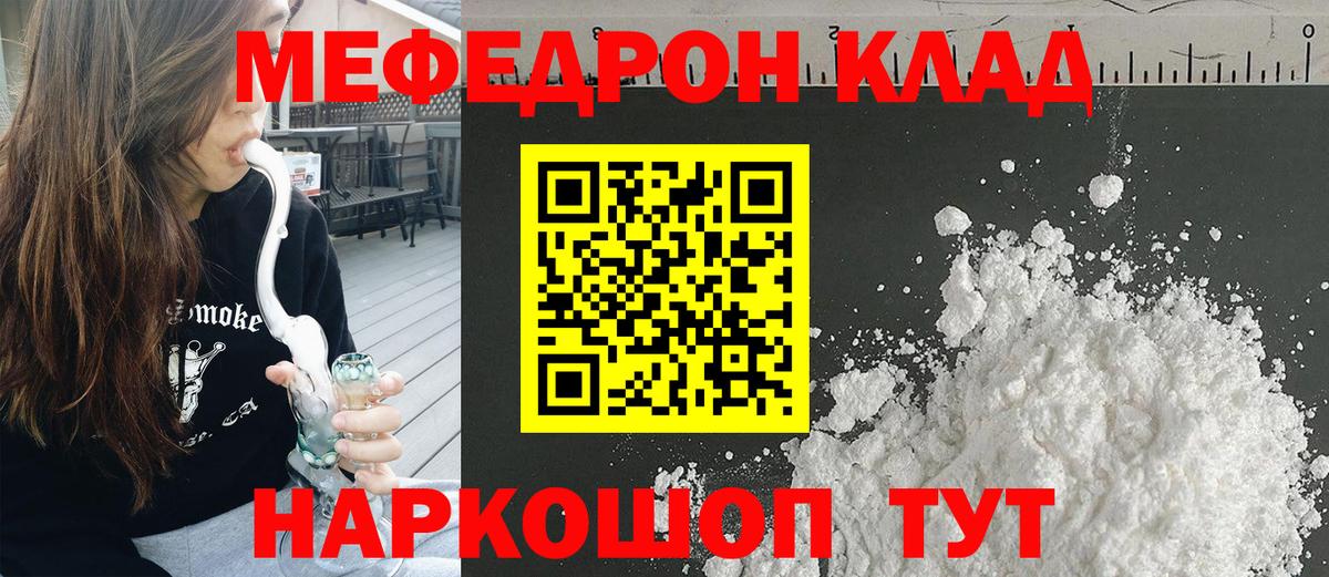 Мефедрон мука Сургут