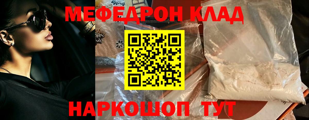 Мефедрон  Меф  Сургут  Меф mephedrone 