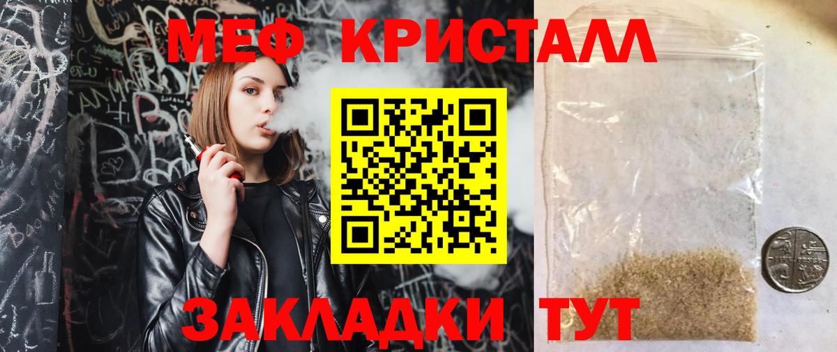 Мефедрон  магазин    Сургут  МЕФ мука  MEGA ссылки  Вход с VPN  Меф кристаллы 