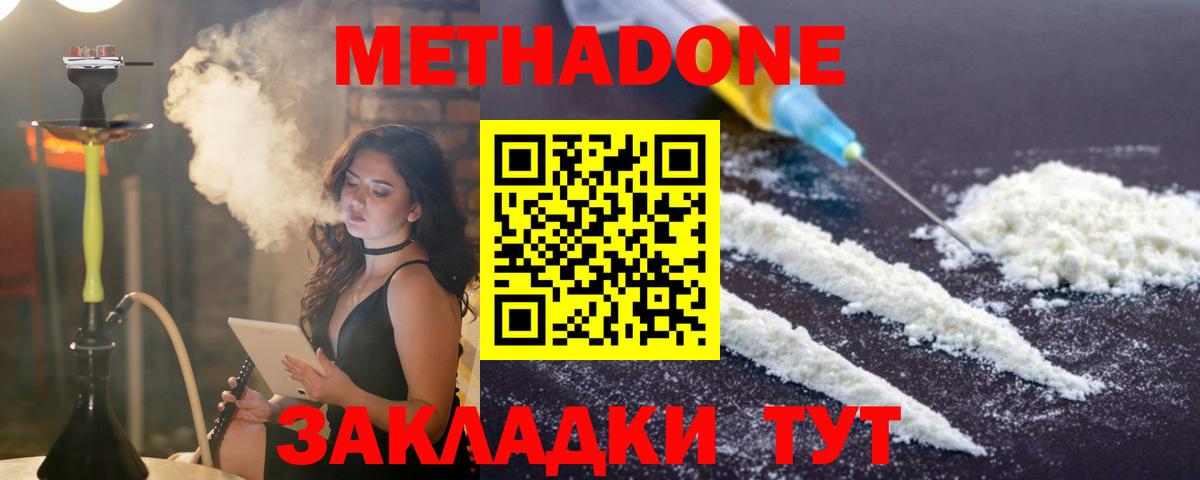 OMG   Метадон мёд  Вход с VPN  Сургут  МЕТАДОН кристалл 