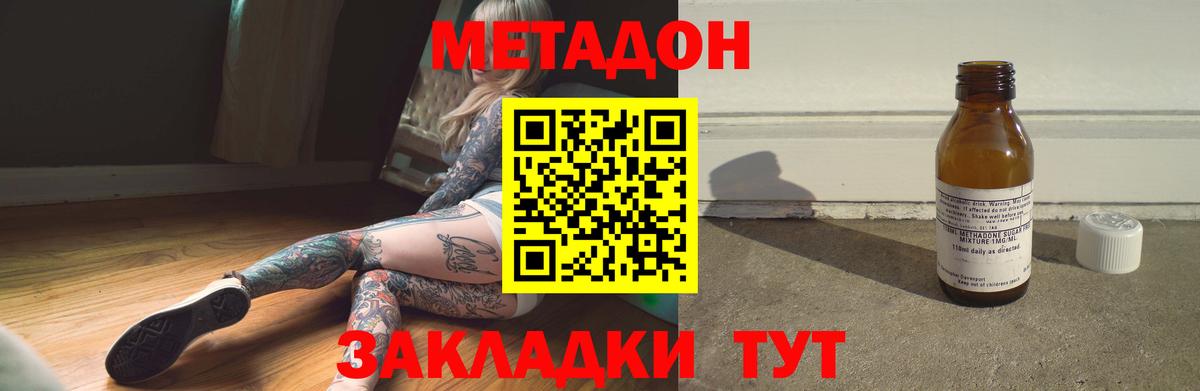 Метадон белоснежный Сургут