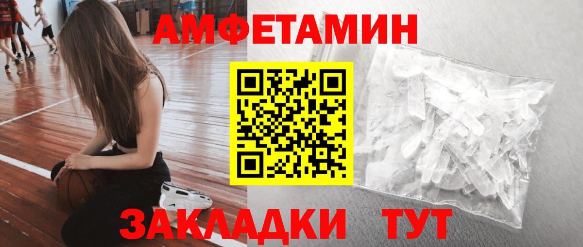 Первитин винт  Метамфетамин  Сургут 