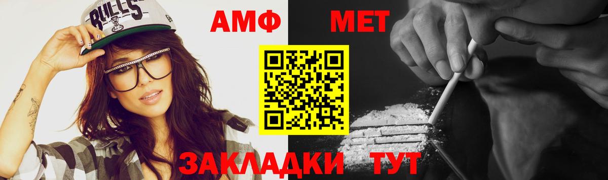 Первитин Methamphetamine Сургут