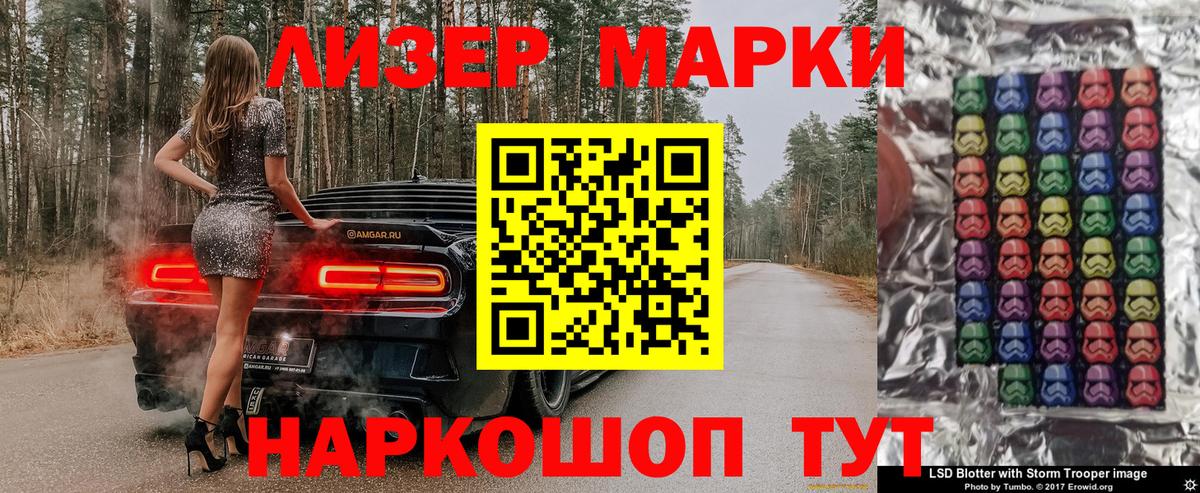 Марки N-bome 1500мкг Сургут