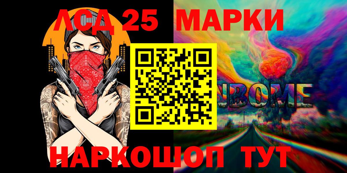 Марки NBOMe  Сургут  Марки NBOMe 1,5мг  Марки NBOMe 1,5мг 