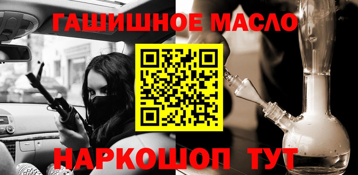 Сургут  Дистиллят ТГК гашишное масло  Вход с VPN 