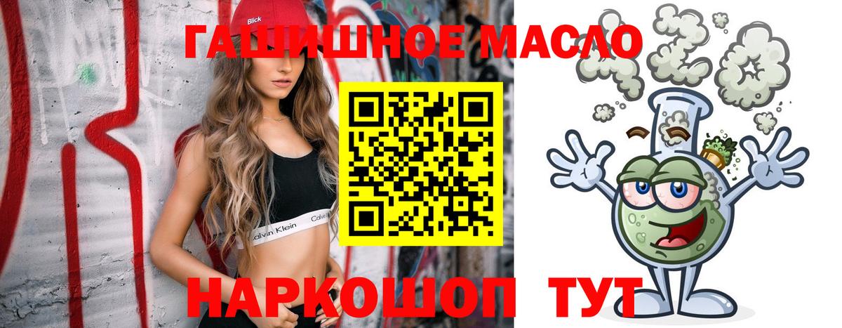 ТГК Wax  магазин    Сургут  OMG ONION  ТГК THC oil 