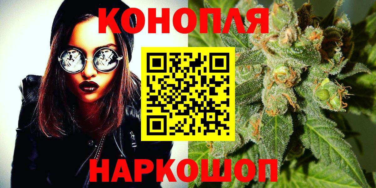 Бошки Шишки сатива  Каннабис Bruce Banner  Конопля AK-47  Вход с VPN  Сургут  Бошки Шишки индика 